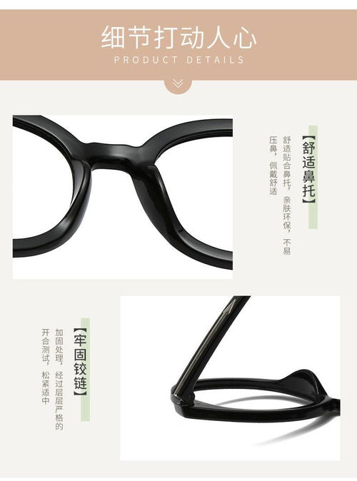 黑框眼鏡 網(wǎng)紅潮流與實用功能的完美結(jié)合